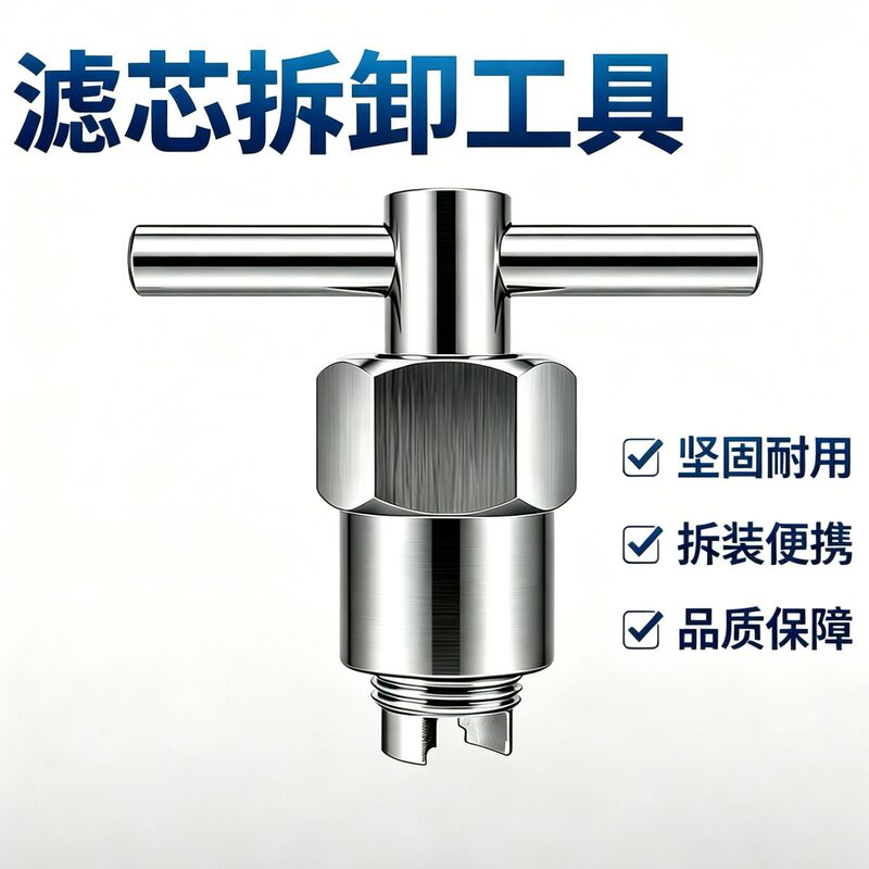 Cartridge Puller for Moen1200,1222and1225 faucet valve core removal tool Cartridge Puller for Moen1200,1222and1225 faucet valve core removal tool