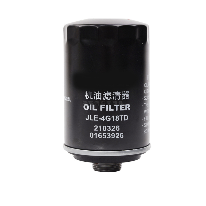 吉利 博瑞GC9 博瑞1.8T 2.4L 专用机油格