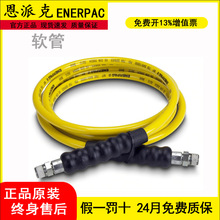 ���ɿ������͹�ENERPACHCϵ�и߉�Һ��ܛ��HC7203HC9220��������