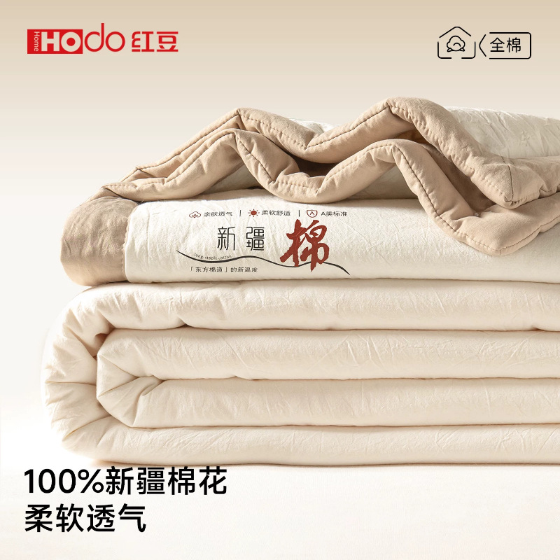 Red Bean Summer Xinjiang Cotton Quilt 2026 New Model Summer Cooling Quilt Air Conditioning Quilt Machine Washable Thin Quilt Core