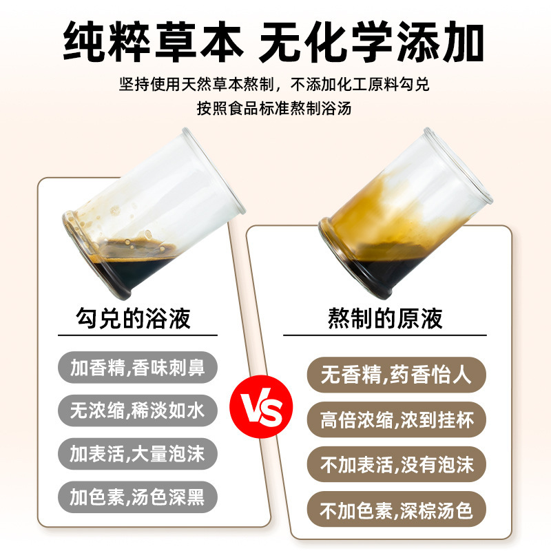 華浴堂湿足浴液十二味草本泡足包無煮菖蒲足浴包石菖蒲泡足液|undefined