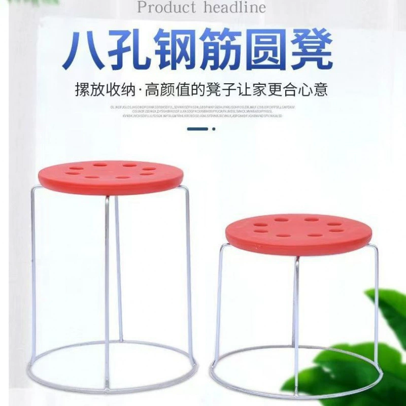 [Толстый стиль] Железный табурет с восемью отверстиями, круглый табурет из армированной стали, табурет с ножками из армированной стали, круглый табурет для обеденного стола, бытовой железный табурет.