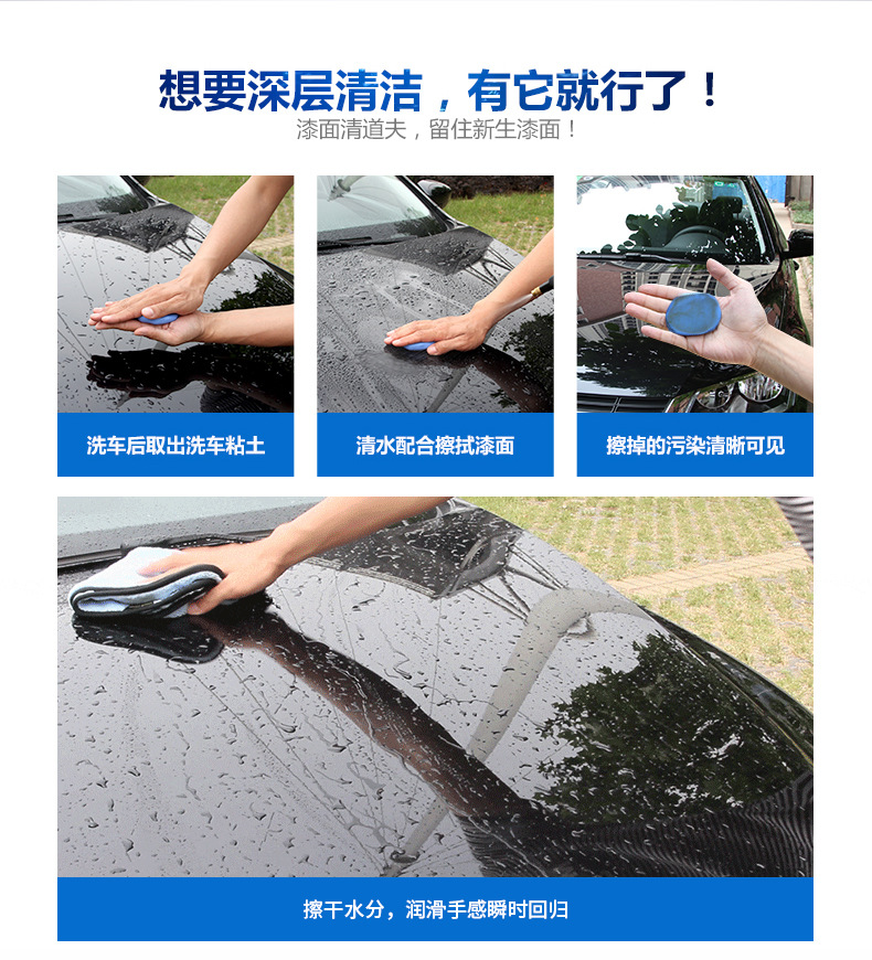 洗车泥详情页_03.jpg