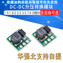 1.5V 1.8V 2.5V 3V 3.3V 3.7V 4.2Vת5V DC-DC��ѹת��ģ�� T64