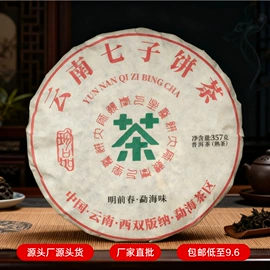 普洱茶;红茶;白茶