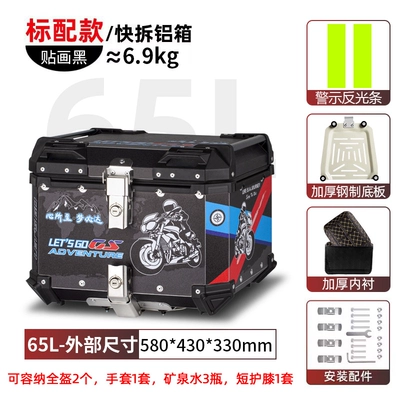 Motorcycle trunk: calf battery takeaway box - 65l-tail-box-black-sticker-lining-quick-release-stainless-steel-base-aluminum-alloy-box-takeaway-recommendation