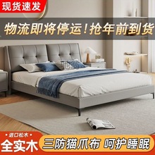 p！床实木床现代简约家用主卧1.8m科技布双人床出租房用1.5m单人