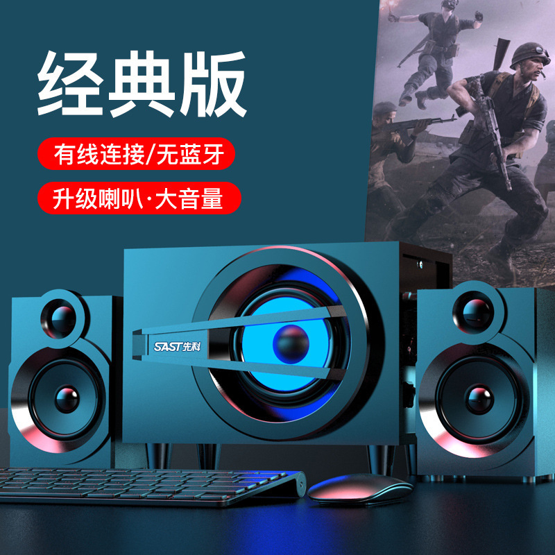 先科パソコン音響家庭用デスクトップノートパソコン超重サブウーファ携帯電話bluetooth高音質小型スピーカー|undefined