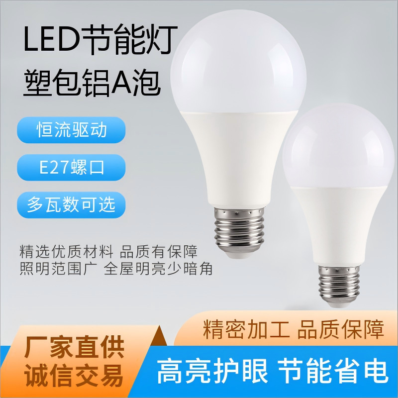 LED bubbles PC plastic bag aluminum bulb saving energy super bright…
