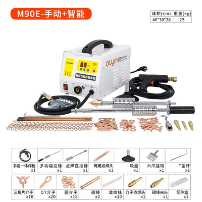 Sheet Metal Spray Repair Machine Shaping Machine Traceless Putty-Free - m90e-manual-intelligent