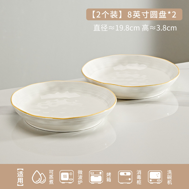 【2인용 밥접시 8inch개】운해