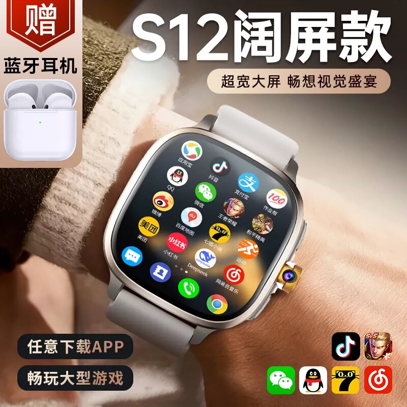 【2026 New Model Ultra-Wide Screen】Huaqiangbei S12Ultra Top Configuration Smart Phone Watch with Card Slot Wholesale