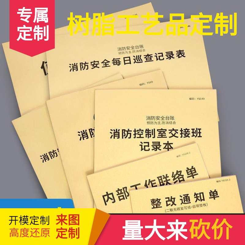 방화관리실 근무기록부 기록양식 방화안전대장 일일소방점검 감시실 근무