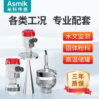 雷达液位计防腐防爆河道水位计罐体料仓80Ghz高频雷达料位计RS485