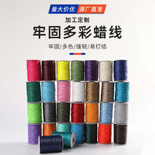 手工五彩线蜡线编织线圆蜡绳线1.mm走马锦纶服装针吊坠缝纫线批发