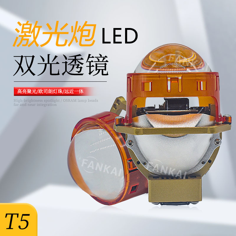 FANKAl nuevo faro de automóvil T5 láser condujo lente de doble luz corta de alta potencia transformación en un todo