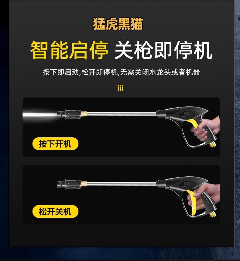Menghu Black Cat Pressure Washer 220V Household High-Power Automatic Adjustable Pressure Car Washer