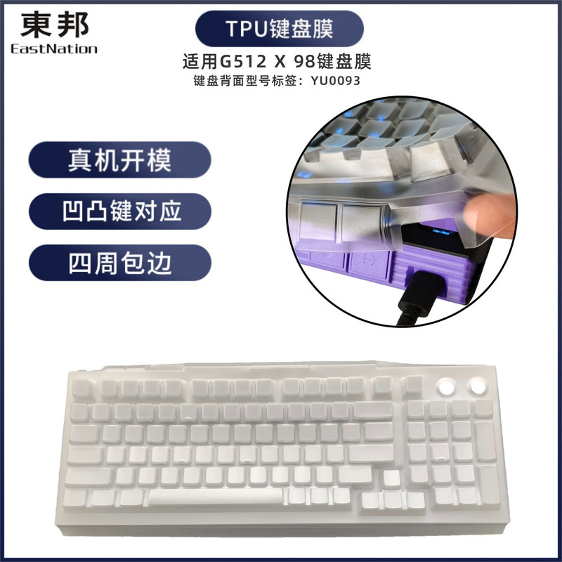 Dongbang TPU keyboard cover is suitable for Logitech G512X98 keyboard protective film, mechanical keyboard dustproof and waterproof cover Dongbang TPU keyboard cover is suitable for Logitech G512X98 keyboard protective film, mechanical keyboard dustproof and waterproof cover