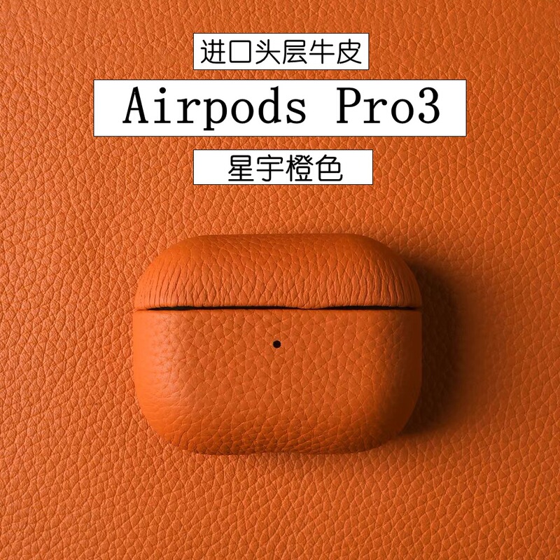 Ready Stock Airpodspro3 Protective Case Suitable for Apple Headphones Airpods4 Genuine Leather Lychee Pattern Headphone Case