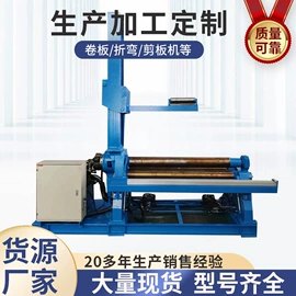 剪板、折弯;卷板机床;液压机床