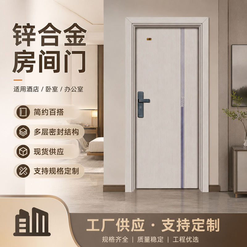 Transfer-Printed Painted Zinc Alloy Room Doors, Hotel Project Doors, Office Interior Doors, Anti-Theft Steel Doors, Manufacturer's Ready Stock Transfer-Printed Painted Zinc Alloy Room Doors, Hotel Project Doors, Office Interior Doors, Anti-Theft Steel Doors, Manufacturer's Ready Stock