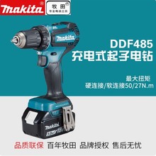 ����MAKITA����DDF485�oˢ����荼��ö๦���ݽz��