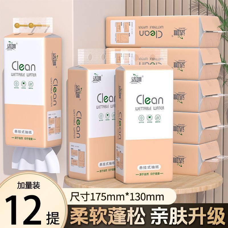 悬挂式抽纸底部抽纸卫生纸餐巾纸平板卫生纸大包纸|undefined