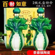 江苏特产百财如意酒52度500ml*2瓶礼盒白酒整箱中国梦白菜酒