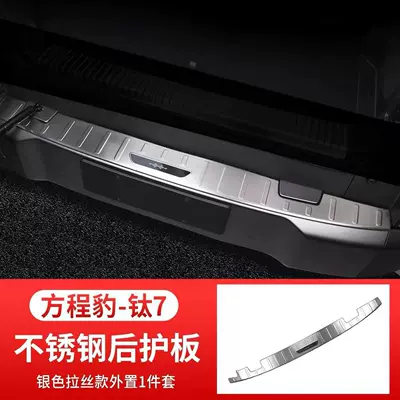 Dekorativ pedal başlıqları: Door sill strips, welcome pedals - external-trunk-panel-silver