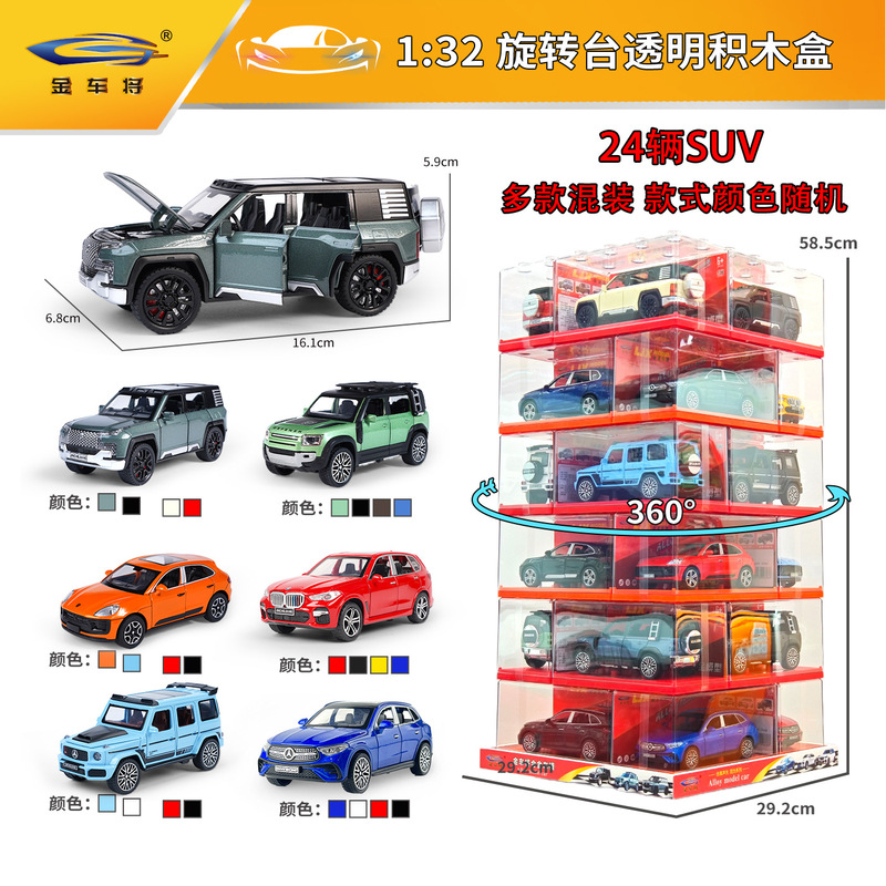 Rongdafeng Jinche 1:32 Building Block Box Rotating Platform Suv32666 Alloy Car Model Sound and Light Pull-Back Toy Car