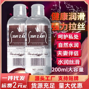�����m��������Ů���޷������ɳ���w������Һ200ml������Ȥ��Ʒ