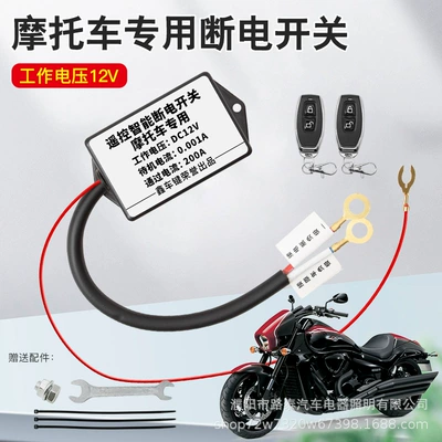 Master Switch, Power supply, ignition system accessories