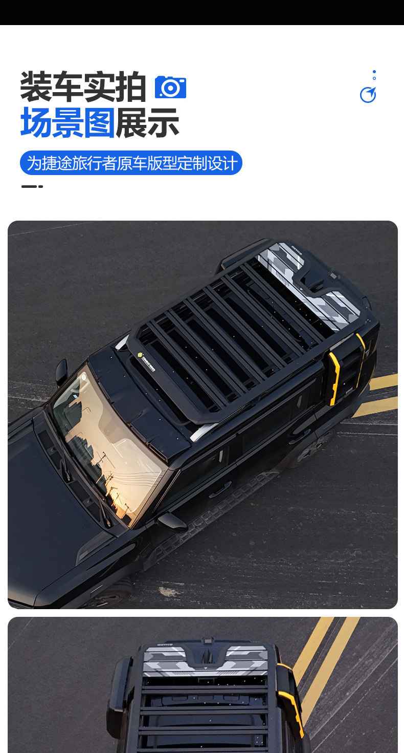 Suitable for Jietu Traveler Outdoor Camping Car Roof Expansion, Explorer Car Roof Luggage Rack, Canopy Side Tent, Ladder