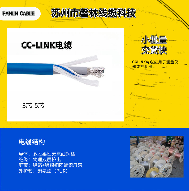 机器人电缆 编码器电缆 RTP 800万次 磐林电缆