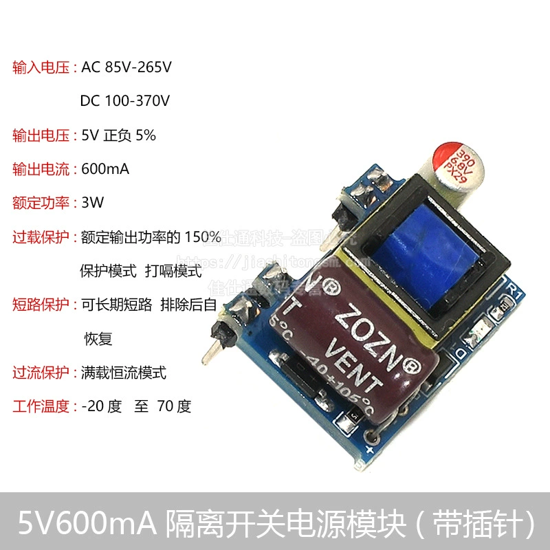 DC переключатель-кнопка, блок питания, модуль, 220V → 5V/9V/12V, 500/700mA, 1A