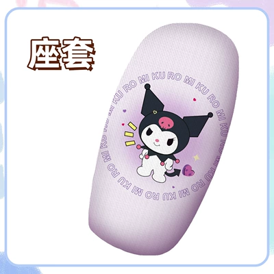 Package No. 9 Q80C Special Foot – Electric vehicle foot mat - seat-cover-culomi-purple-q80c