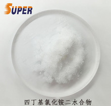 �Ķ����Ȼ�臨�ˮ����98% TBAC CAS 37451-68-6 �ɷְ�����