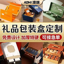 纸盒;其他礼品包装;礼品盒