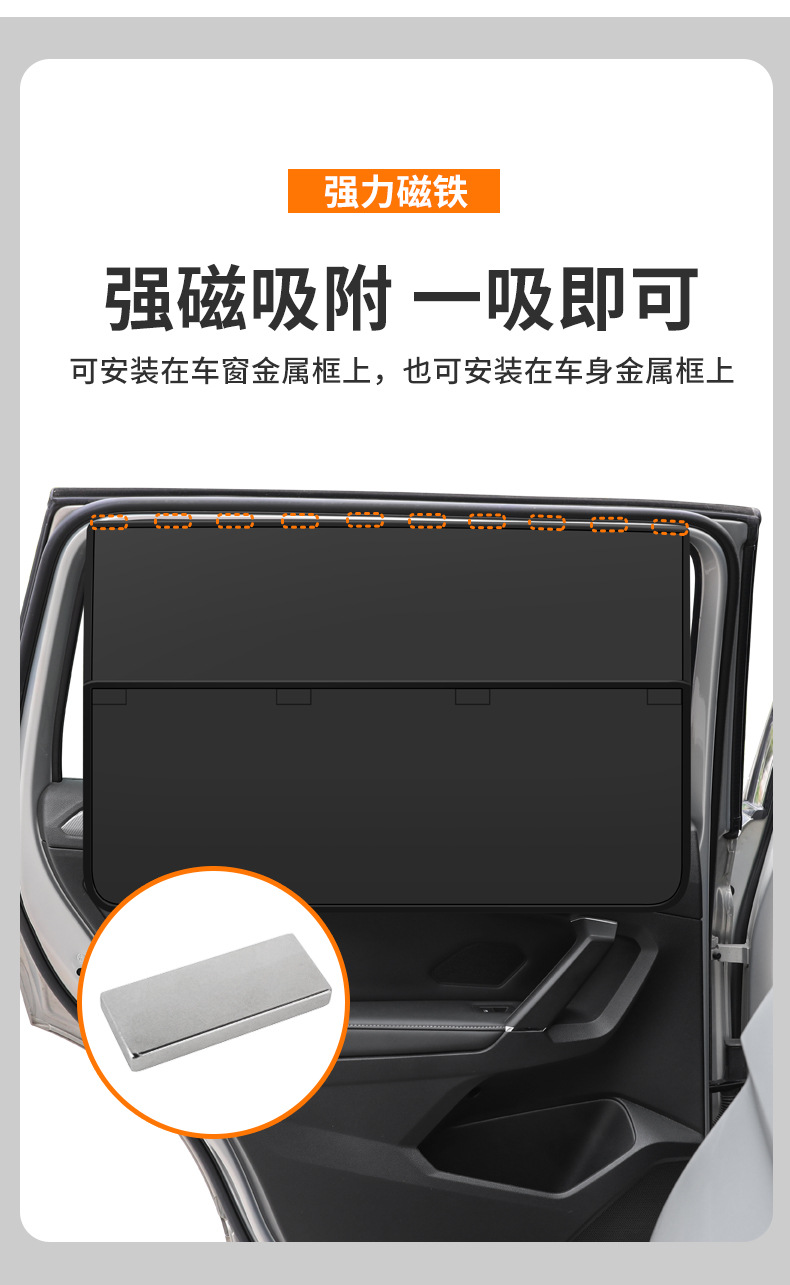 Summer Car Curtains, Sunshade Curtains, Black Glue, Fully Blackout, Do Not Block the View, Magnetic Car Curtains, Magnetic Sunshade Curtains