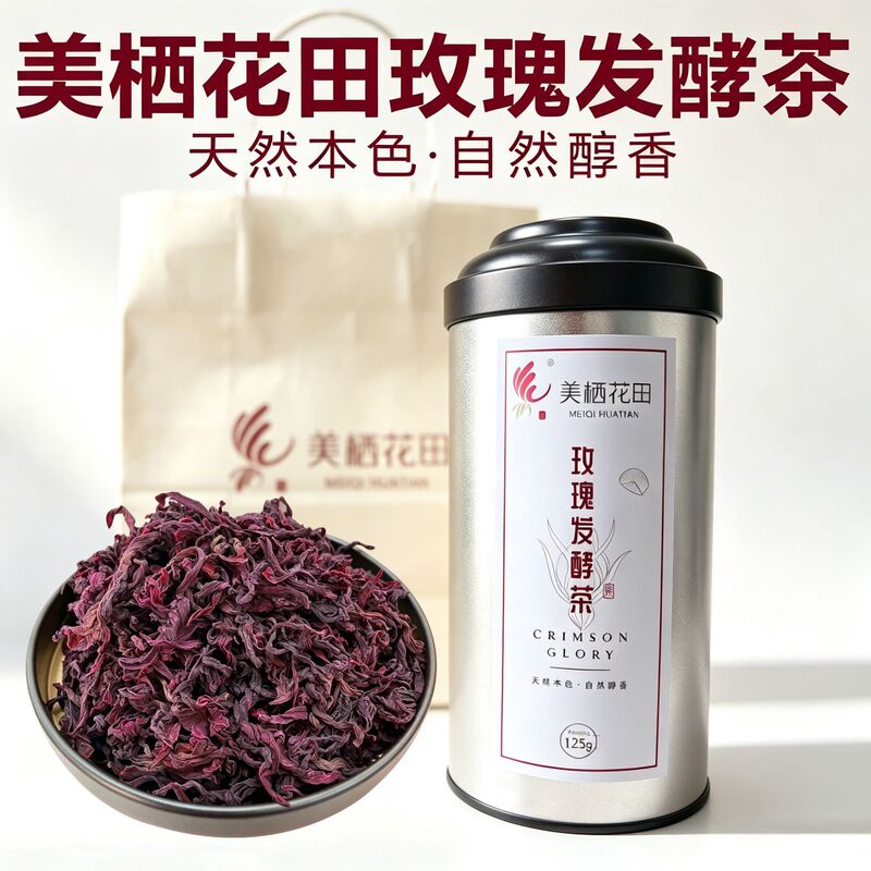 Meiqi Flower Field Dark Red Rose Double Petal Rose Fermented Tea 125g in a large tin can Meiqi Flower Field Dark Red Rose Double Petal Rose Fermented Tea 125g in a large tin can