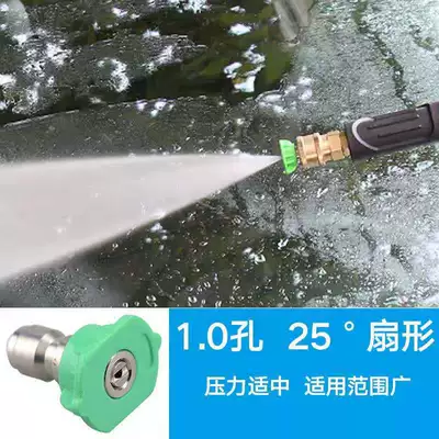 High pressure car wash water gun 40 Degree Cleaning Machine Nozzle High-Pressure - 10-water-outlet-25-degrees