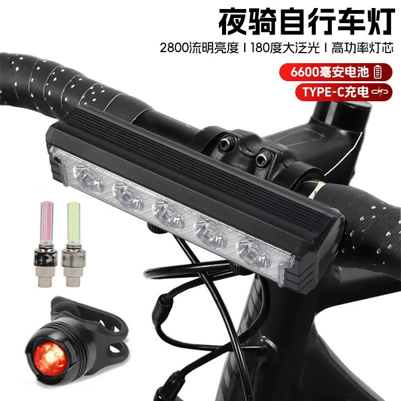6600流明超亮山地车夜骑前照明灯 高容量铝合金横版 自行车灯前灯