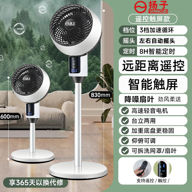 新型ファン、空気循環ファン、リモコン式扇風機、大風量音声制御フロアファン、家庭用卓上兼用扇風機|undefined