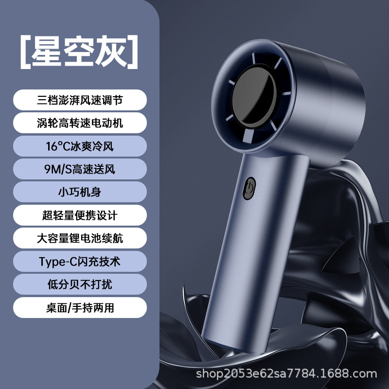 ミニハンドヘルドファン USB 充電ポータブル小型ファンオフィスデスクトップ小型鋼砲ターボ電動ファン|undefined