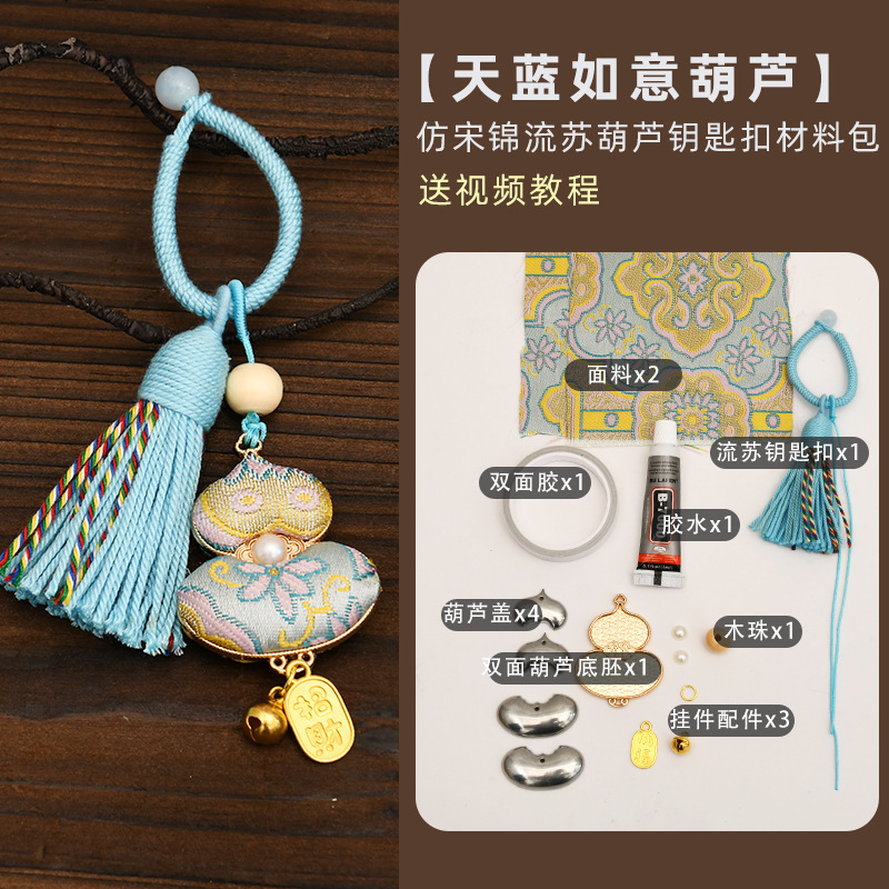 手工宋锦柿柿如意钥匙扣材料包配件diy钥匙扣中秋亲子包包扣挂件|undefined