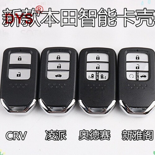 Suitable for Honda Elysion Odyssey URV Avancier CR-V Car Intelligent Card Remote Key Replacement Case