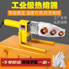 热熔器ppr水管恒温热熔机焊接模头对接热容器家用水电工程热合机