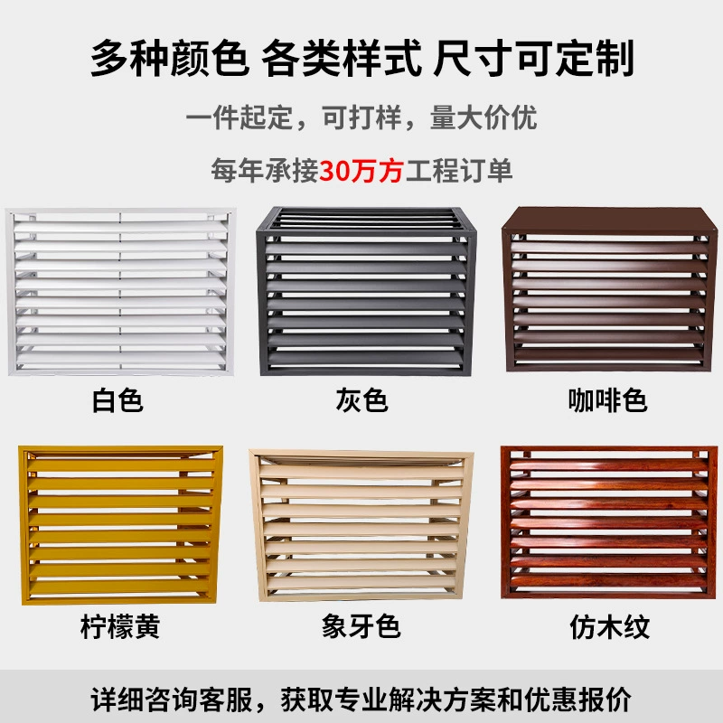 Защитный чехол для наружного блока кондиционера, прямые продажи от производителя, защитный чехол для наружного блока из алюминиевого сплава, жалюзи, вентиляционная решетка