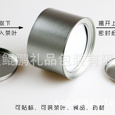 马口铁盖/螺纹盖三旋四旋铁盖真空旋盖/马口铁纸筒盖纸筒配套铁盖