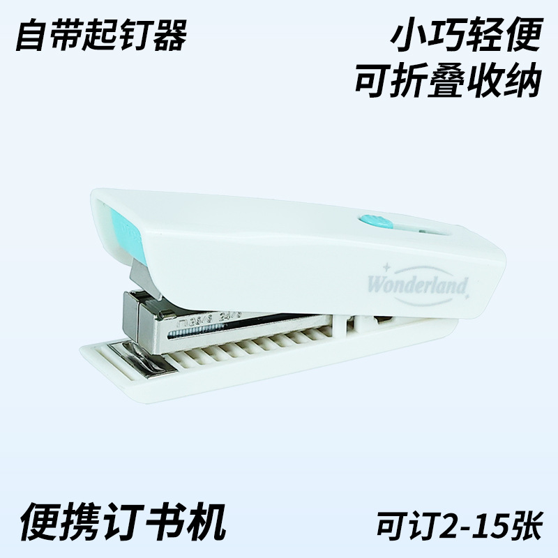 휴대용 미니 스테이플러 화이트